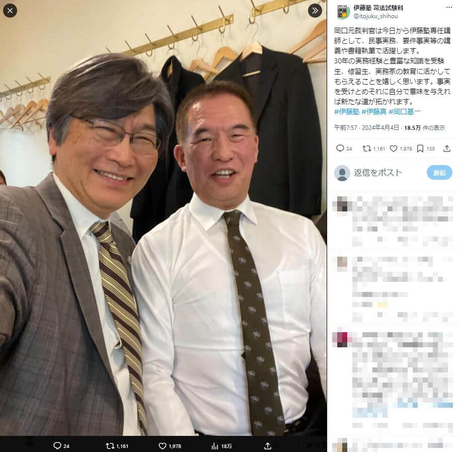 SNS発言で判事罷免の岡口基一氏、再就職先は「伊藤塾」 専任講師として