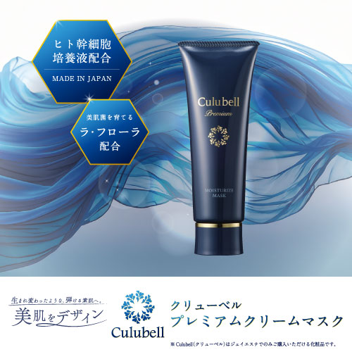 未使用】Culubell EX Cleansing Oil 3本セット クリューベル EX