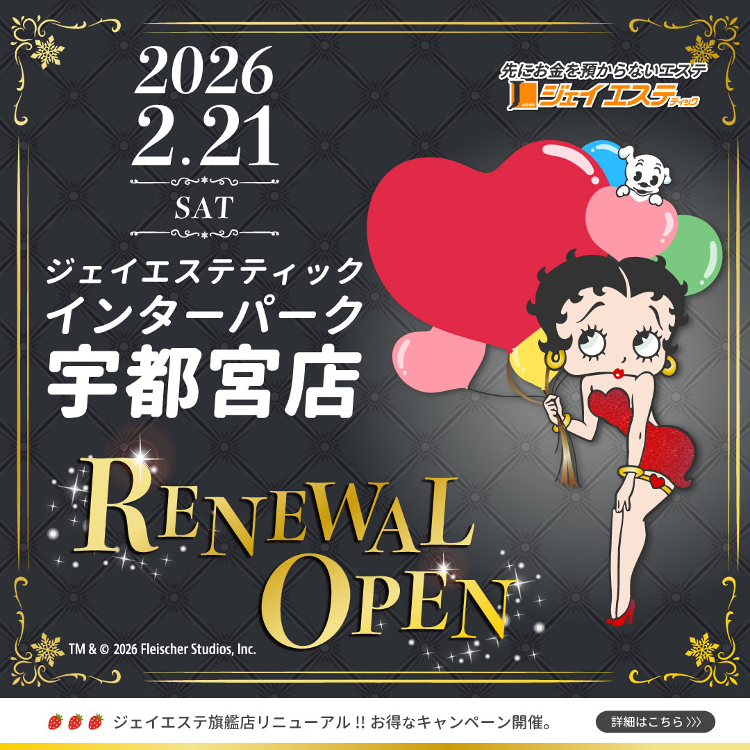 脱毛・エステサロンならジェイエステティック【公式】