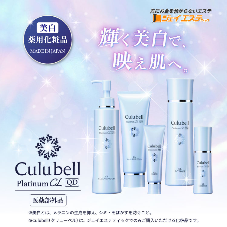 脱毛・エステサロンならジェイエステティック【公式】