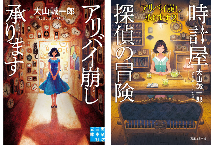 浜辺美波さん主演「アリバイ崩し承ります」がスペシャルドラマで帰って