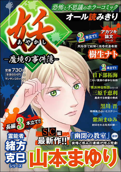 刺青刑事(1) | 実業之日本社