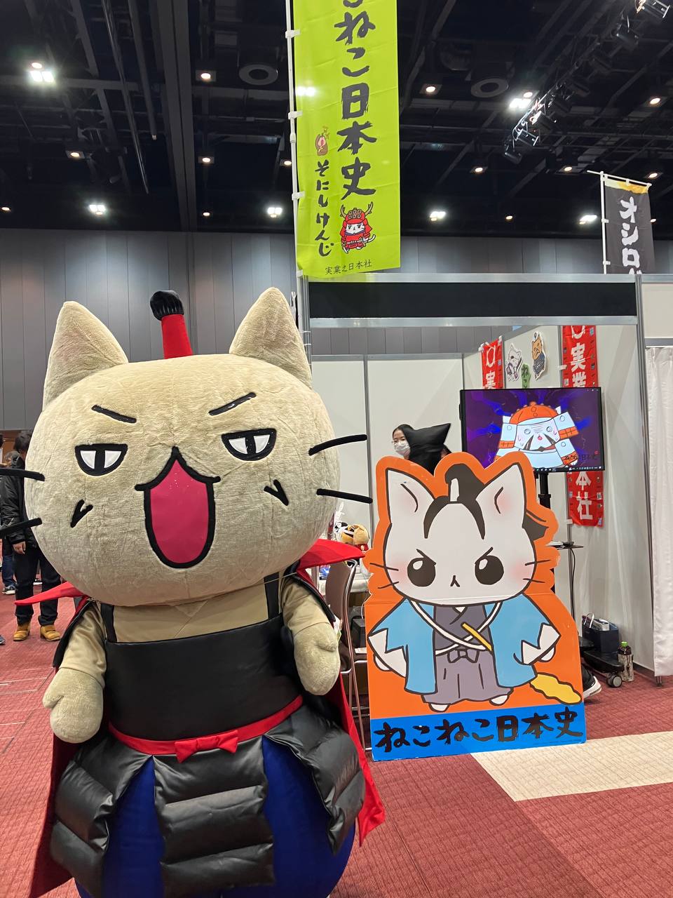 ねこねこ日本史（13） | 実業之日本社