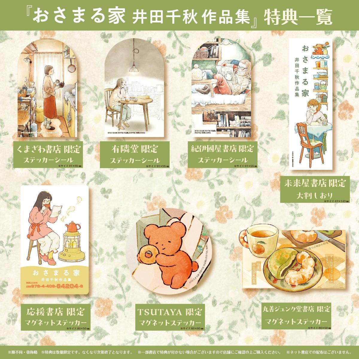 おひさまとえんぴつ | 実業之日本社