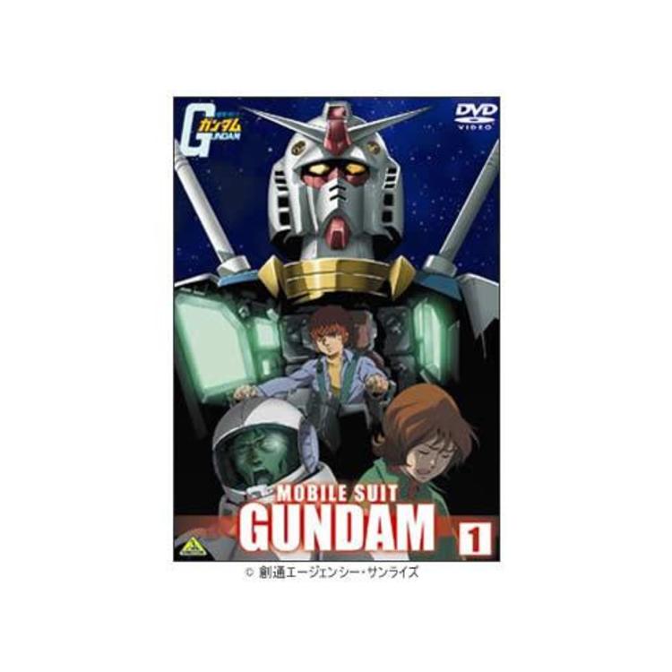 機動戦士ガンダム／DVD／1巻 | SBSショッピング