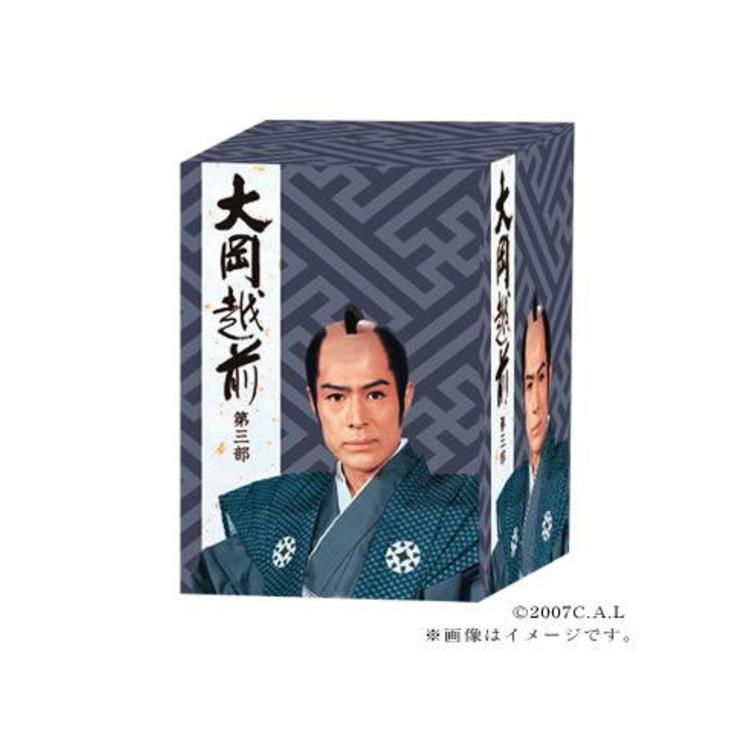 大岡越前 第三部／DVD-BOX（8枚組） | HBCショッピング