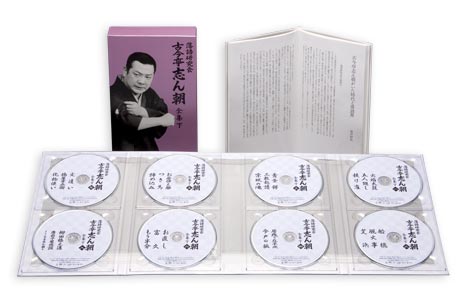 落語研究会 古今亭志ん朝 全集／DVD-BOX／下 | HBCショッピング