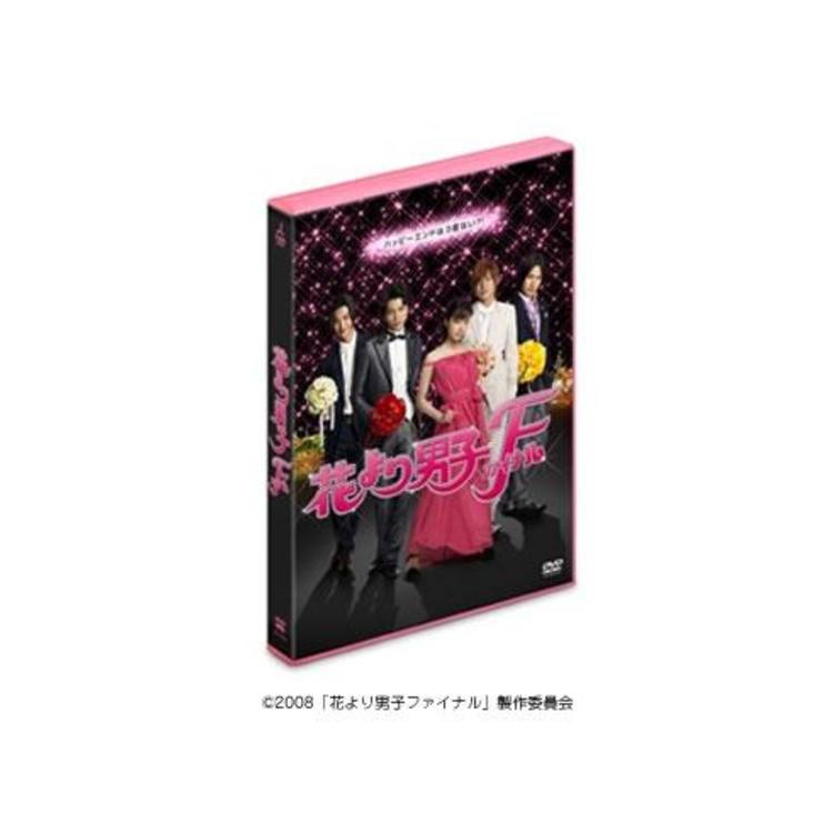 花より男子ファイナル／スタンダード・エディション／DVD | CBC