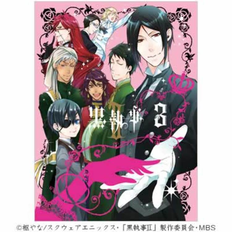 黒執事II／DVD／3（完全生産限定版） | MBSショッピング