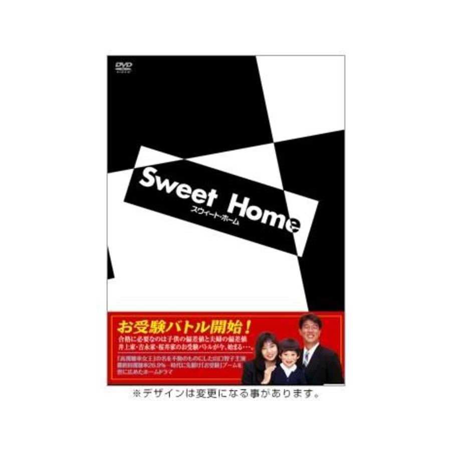 スウィート・ホーム／DVD-BOX（6枚組） | HBCショッピング
