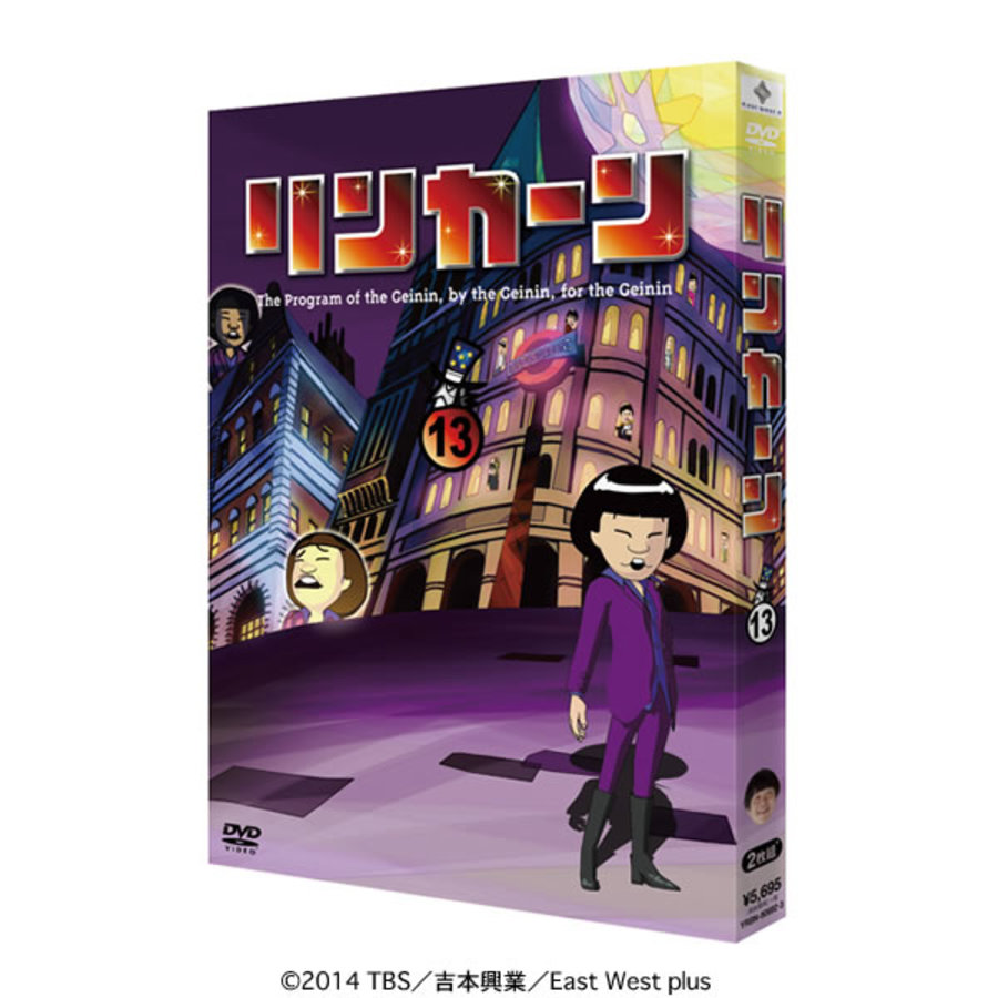 リンカーン／DVD／13（2枚組） | MBSショッピング
