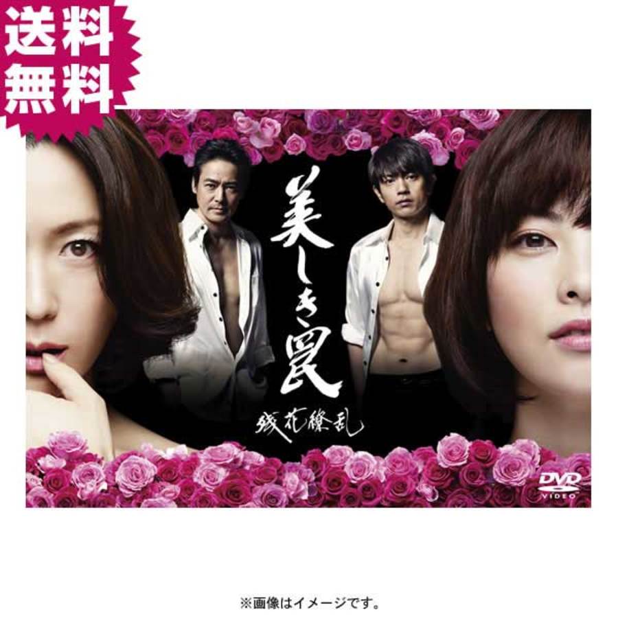 美しき罠〜残花繚乱〜／DVD-BOX（送料無料・6枚組） | CBCショッピング