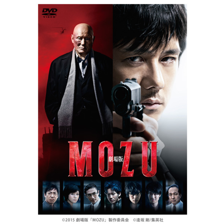 劇場版MOZU／DVD | CBCショッピング