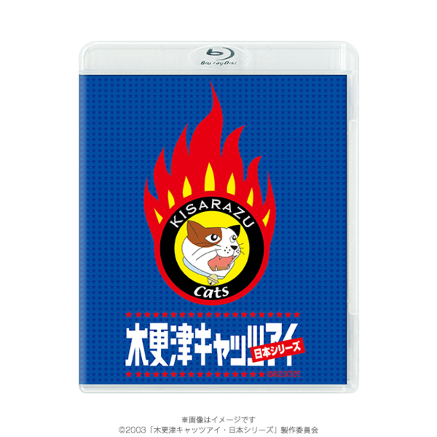 映画「木更津キャッツアイ 日本シリーズ」／Blu-ray（2枚組） | CBC