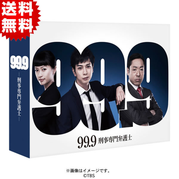 99.9－刑事専門弁護士－／Blu-ray BOX（送料無料・7枚組） | RKB