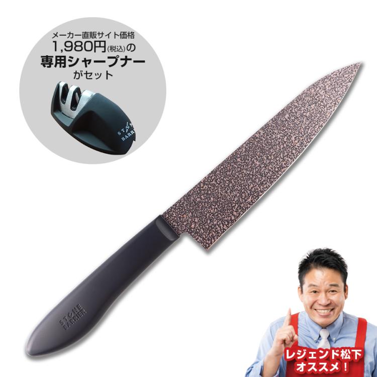 ストーンバリア包丁ライトタイプ／シャープナー付き | ATVショッピング