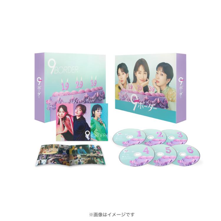 金曜ドラマ『9ボーダー』／DVD-BOX（送料無料・6枚組） | RKB