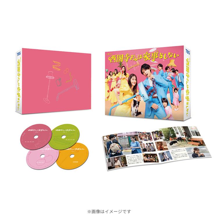 火曜ドラマ『西園寺さんは家事をしない』／Blu-ray BOX（送料無料・4枚