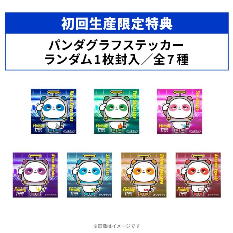 ペンディングトレイン―8時23分、明日 君と／Blu-ray BOX（送料無料・4