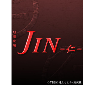 JIN-仁- | UTYショッピング