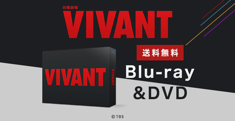 VIVANT | RKBショッピング