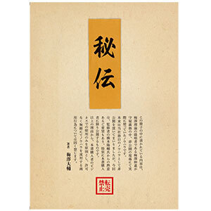 大ヒット商品・サービス》10億アイデアのつくり方 | 日本経営合理化協会