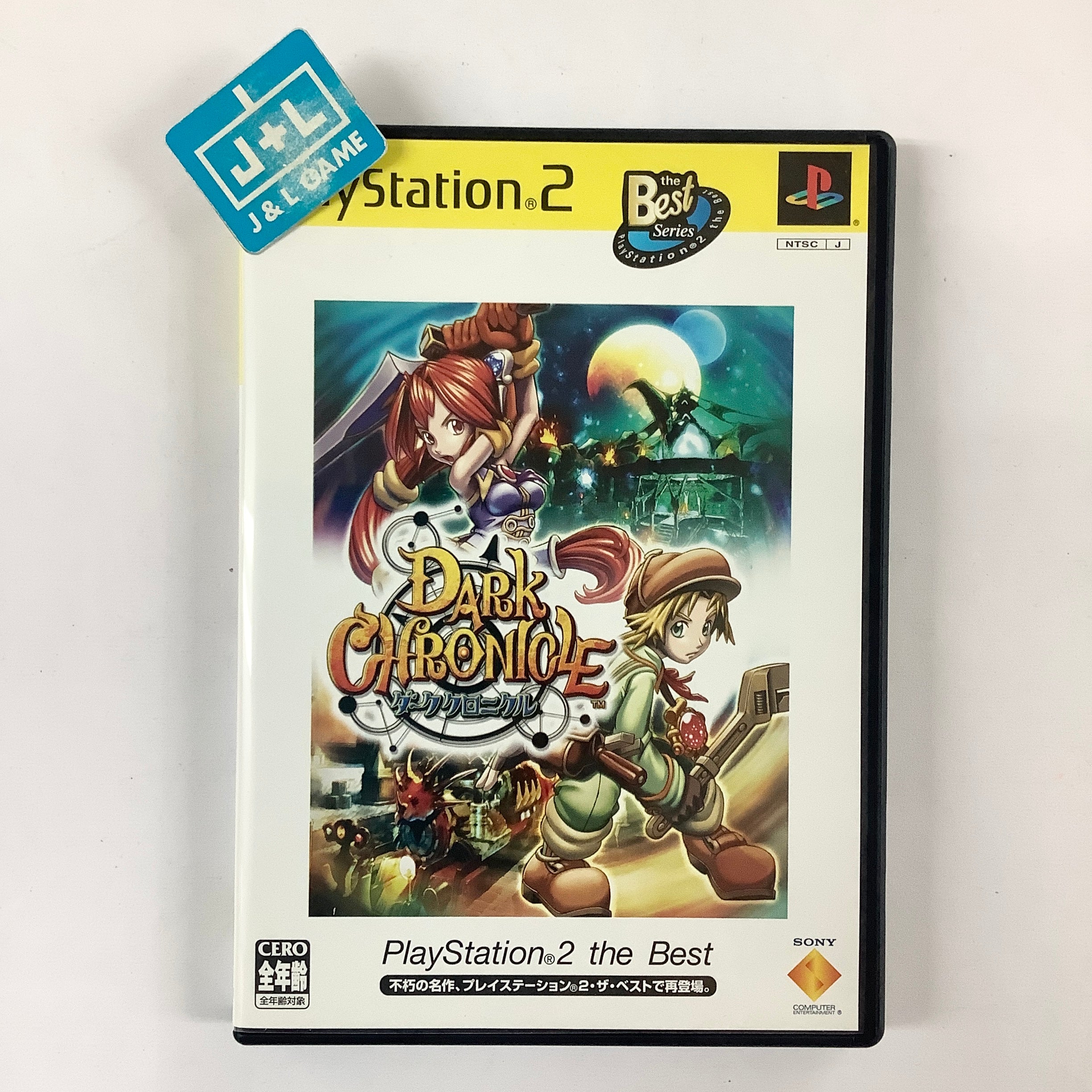 Dark Chronicle (PlayStation 2 the Best) - (PS2) PlayStation 2 [Pre