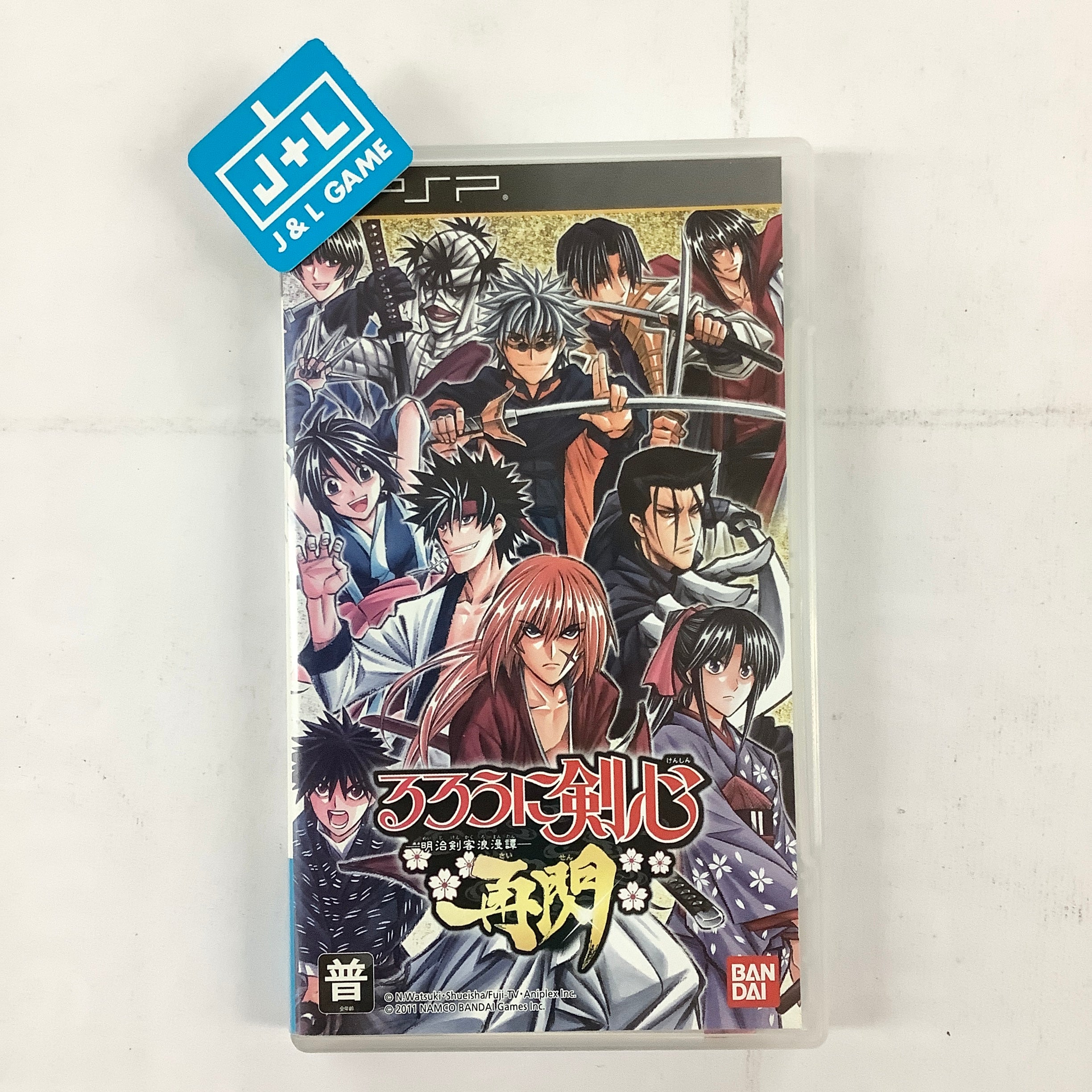 Rurouni Kenshin Meiji Kenkaku Romantan Saisen (Japanese Sub