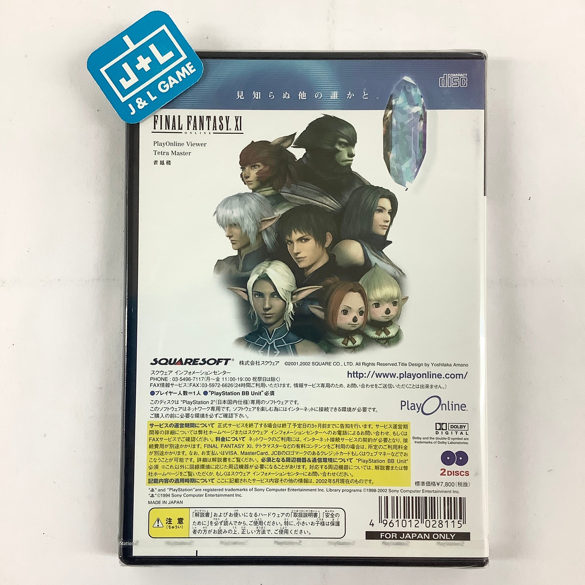 50）FINAL FANTASY ⅩⅠ Play Online 未使用商品 50）FINAL FANTASY