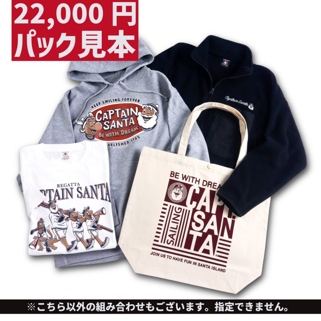 ご予約受付スタート！キャプテンサンタ キャプテンサンタ ジャケット