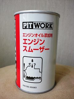PIT WORK エンジンオイル漏れ防止剤 オイルリークストッパー