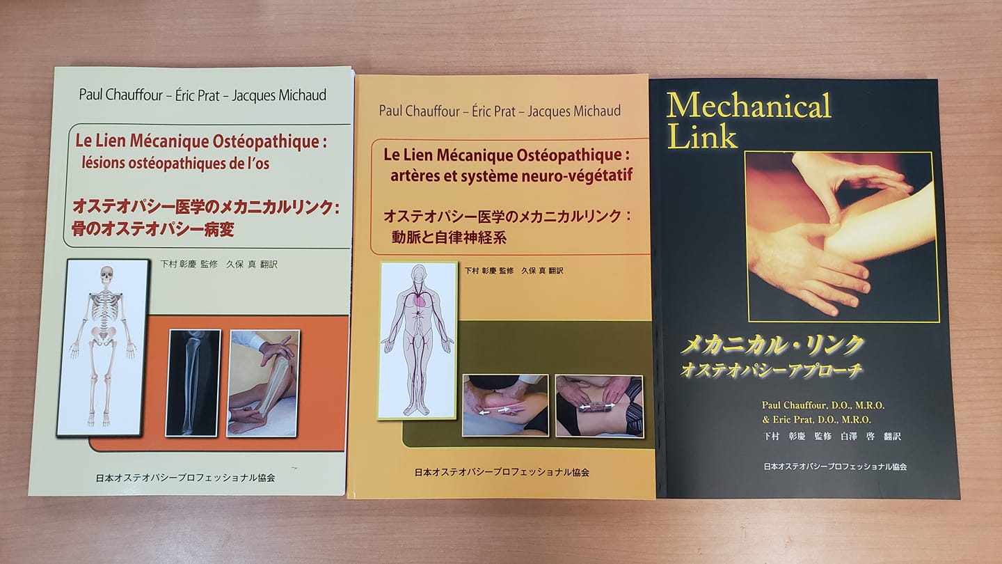 メカニカルリンクの書籍が仲間入り - ジャパン・カレッジ・オブ