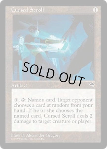 呪われた巻物/Cursed Scroll (TMP) - ジョニーのお店 Magic the Gathering
