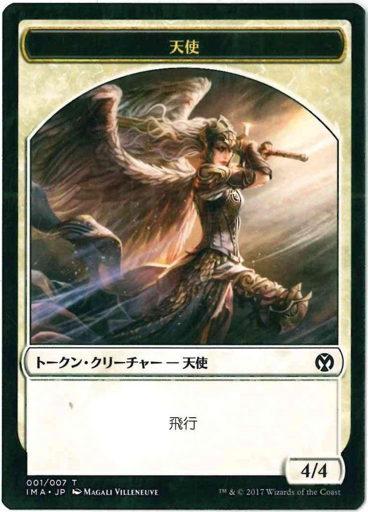 天使 トークン/Angel Token (IMA) - ジョニーのお店 Magic the Gathering