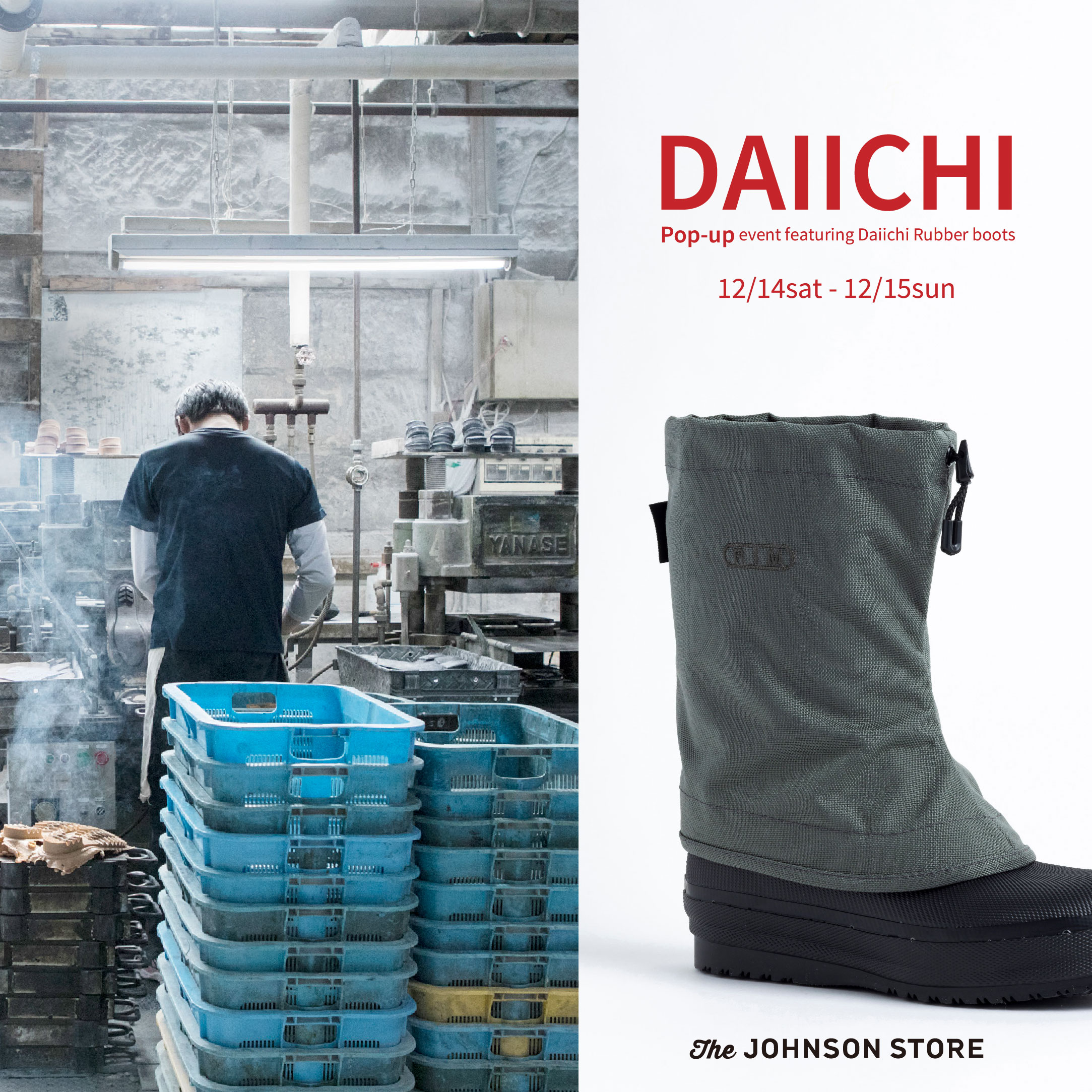 熟練の技とクオリティに注目！老舗『第一ゴム』が作る、今履きたい冬の