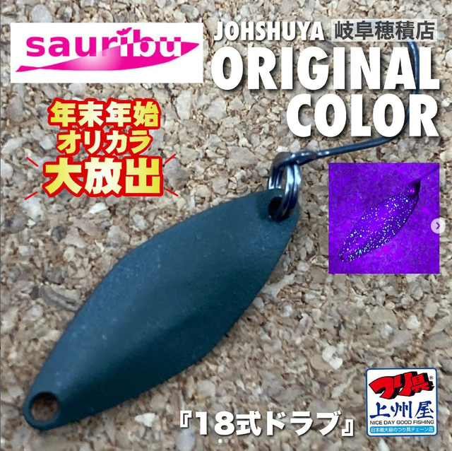 つり具の上州屋 - あなたのフィッシング＆アウトドアライフをサポート