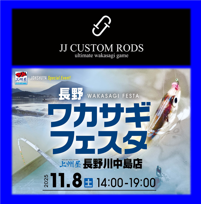 つり具の上州屋 - あなたのフィッシング＆アウトドアライフをサポート