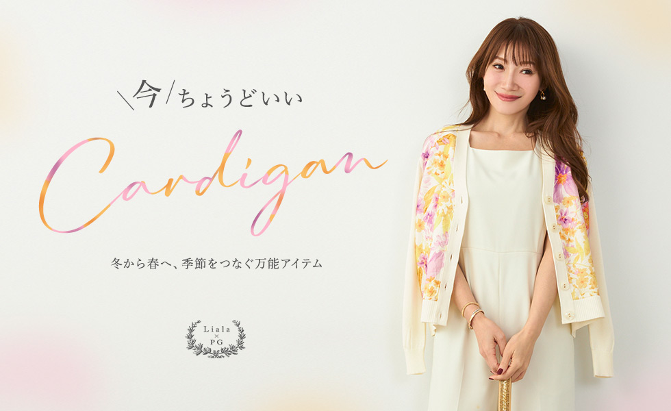 吉田美紀プロデュース：Liala×PG ( リアラ バイ ピージー )