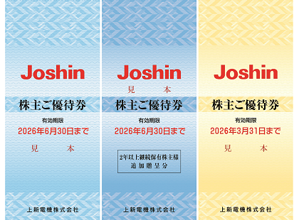 株主優待 | 株式情報 | IR情報 | 上新電機株式会社