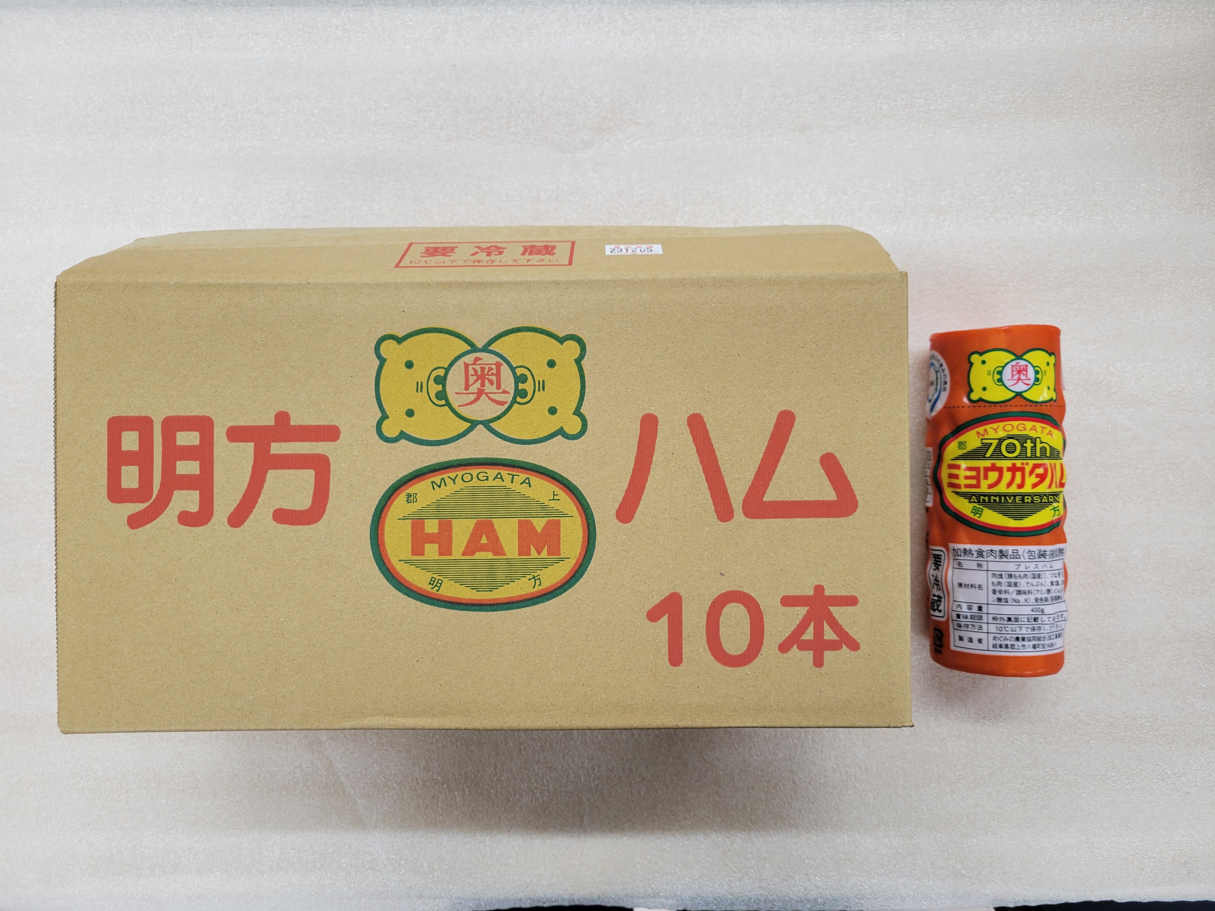 明方ハム 10本（お得パック・大容量・業務用・個人事業者様向け
