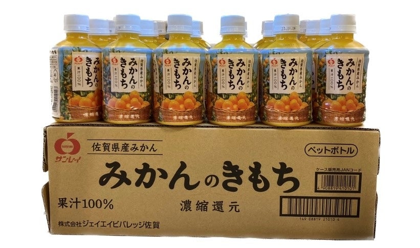 お中元 みかんのきもち 280ml×24本: さが風土館 季楽|【JAタウン