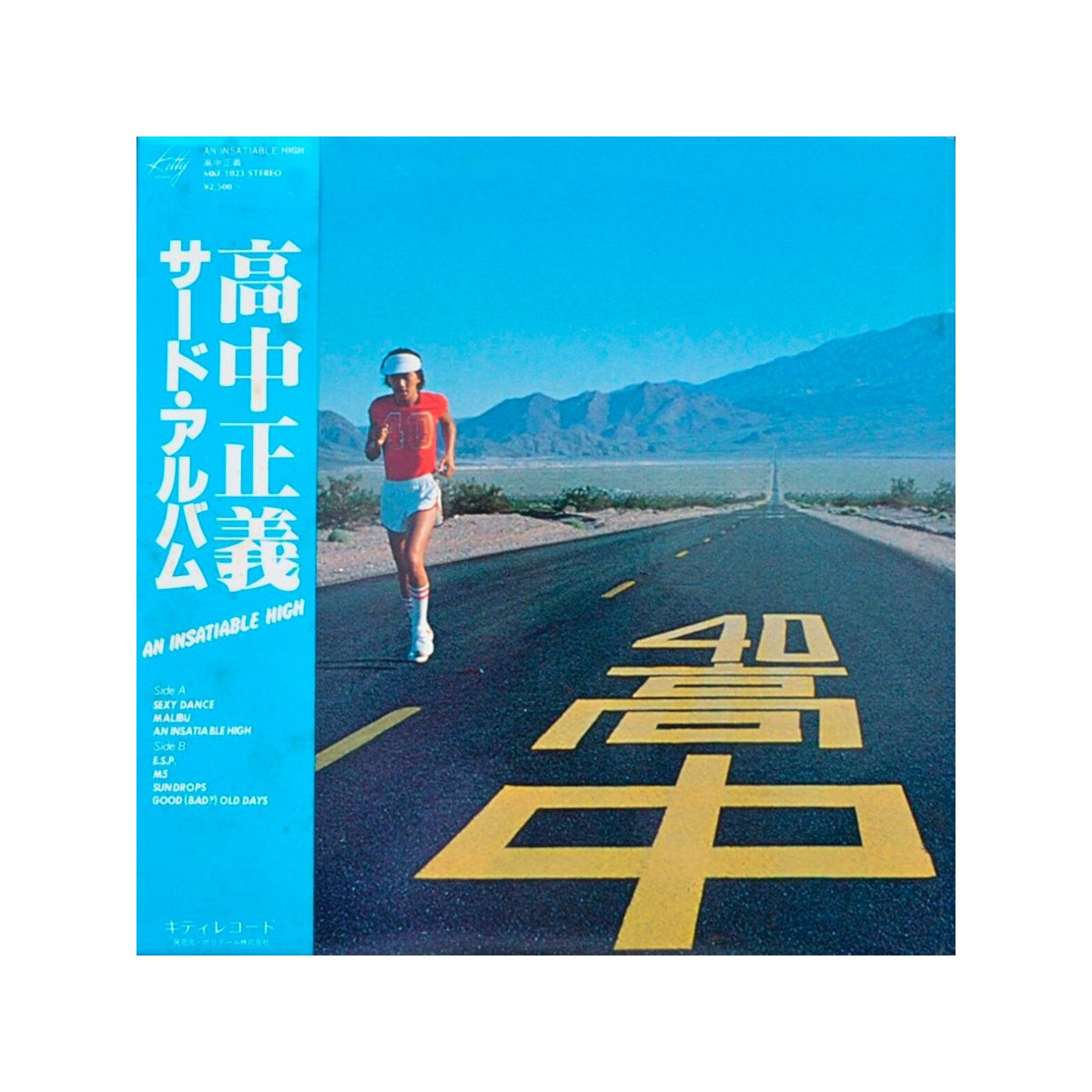 An Insatiable High (Limited Japanese Edition)