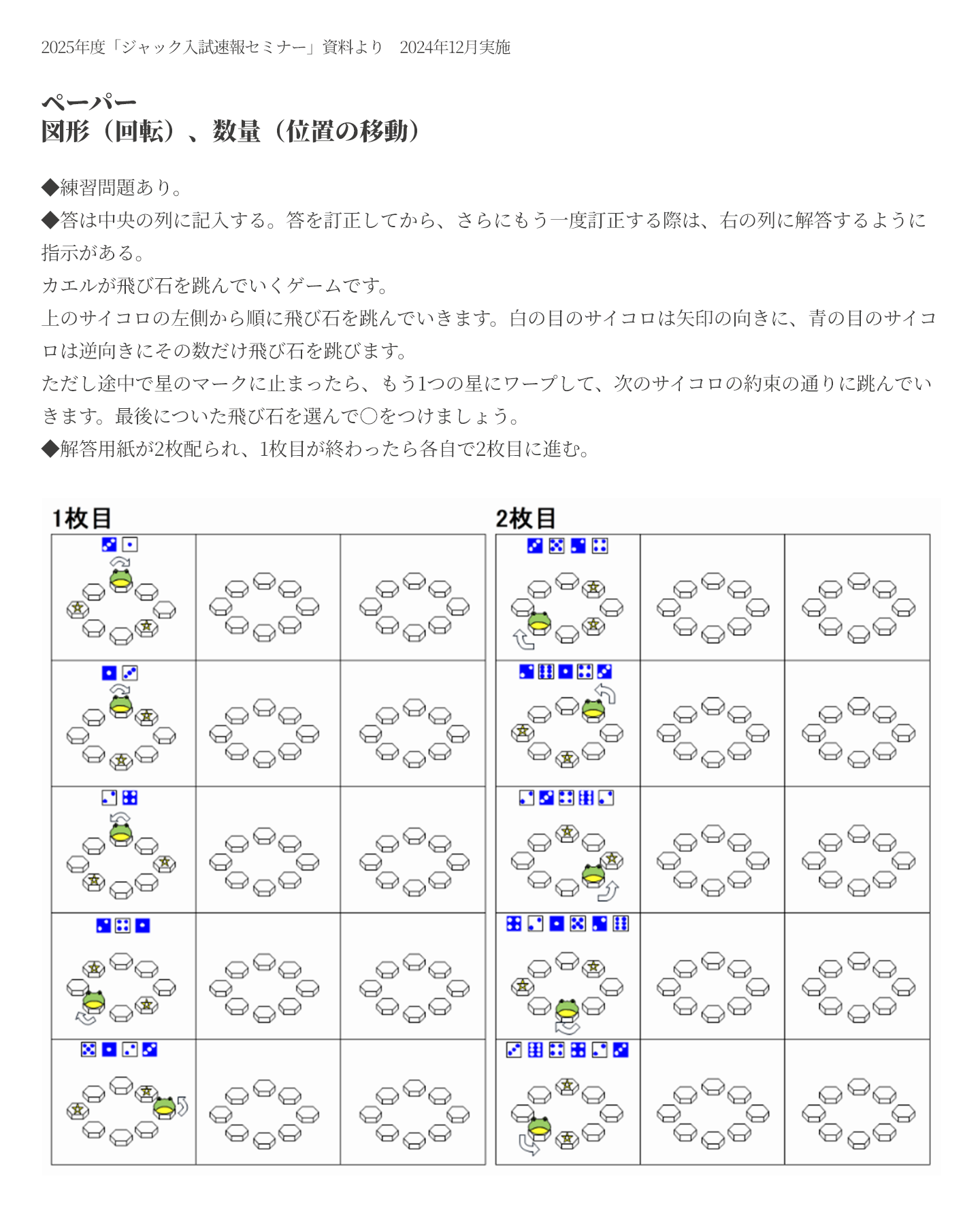 子どもを鍛える学校」が求めるご家庭とは？ | 私立小学校 × ジャックの