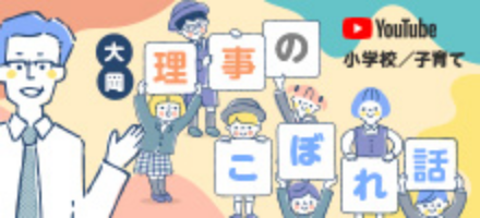 年中クラス | 小学校受験 | ジャック幼児教育研究所 - 小学校受験
