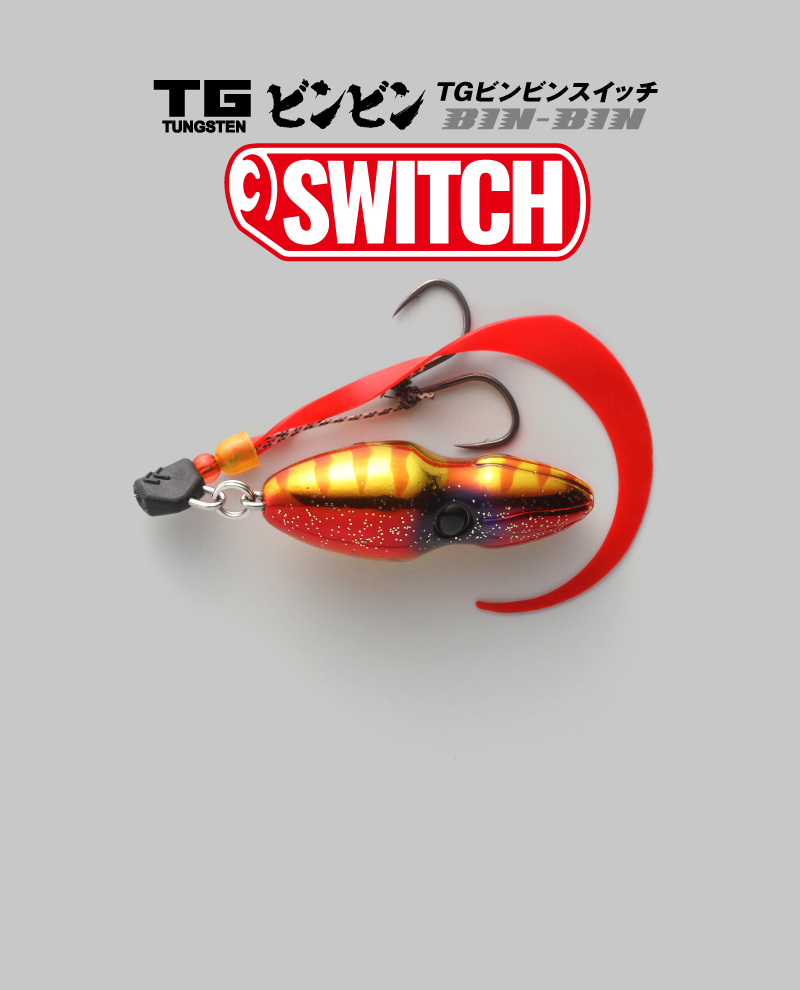 TGビンビンスイッチ - SALT WATER 海釣り｜JACKALL｜ジャッカル｜ルアー
