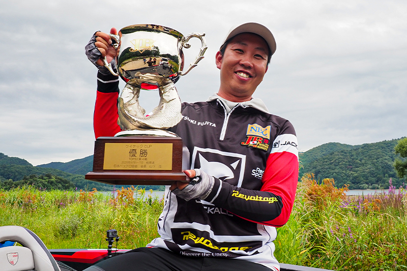 JBトップ50桧原湖戦】藤田夏輝プロ優勝！ - FRESH WATER バス釣り