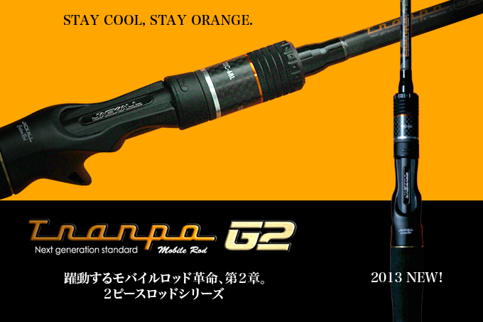 トランポG2」いよいよ発売！ - FRESH WATER バス釣り ｜JACKALL