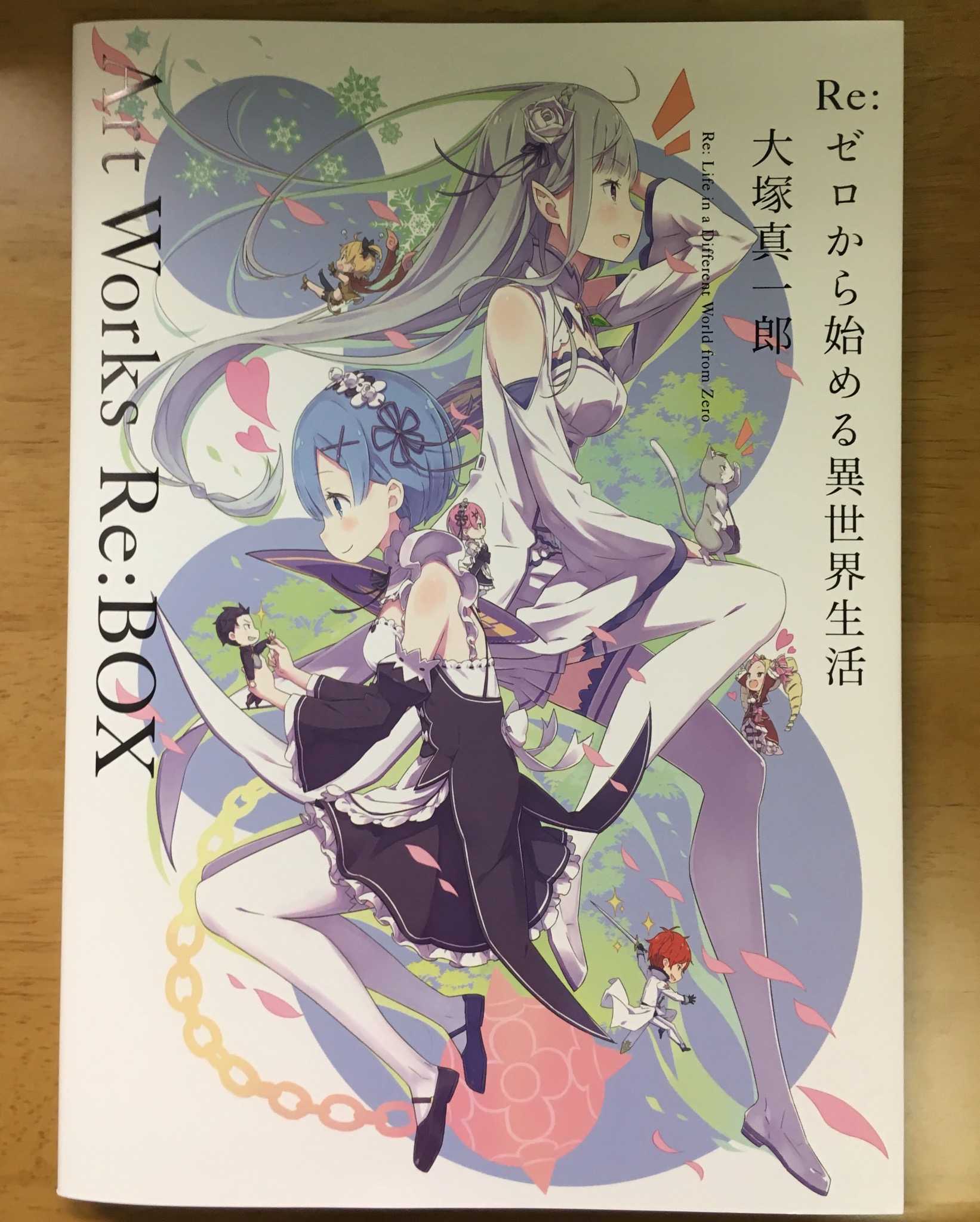 感想】 Re:ゼロから始める異世界生活 19 感想 | じゃっくそん's Place