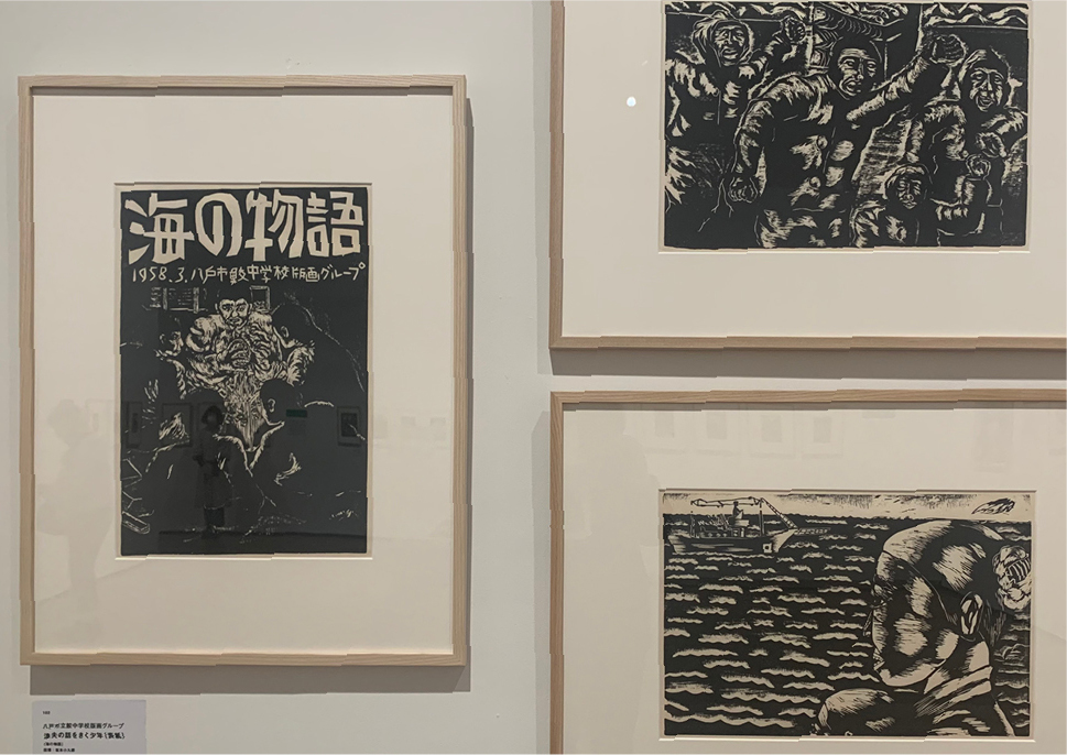 青森県八戸市 八戸市美術館 「風のなかを飛ぶ種子 青森の教育版画