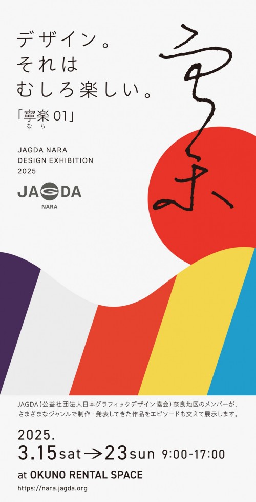 アート・デザイン・音楽 NATIONAL CHARACTERISTICS IN DESIGN アート